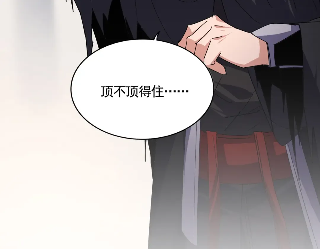 第659话 羞辱 第4页