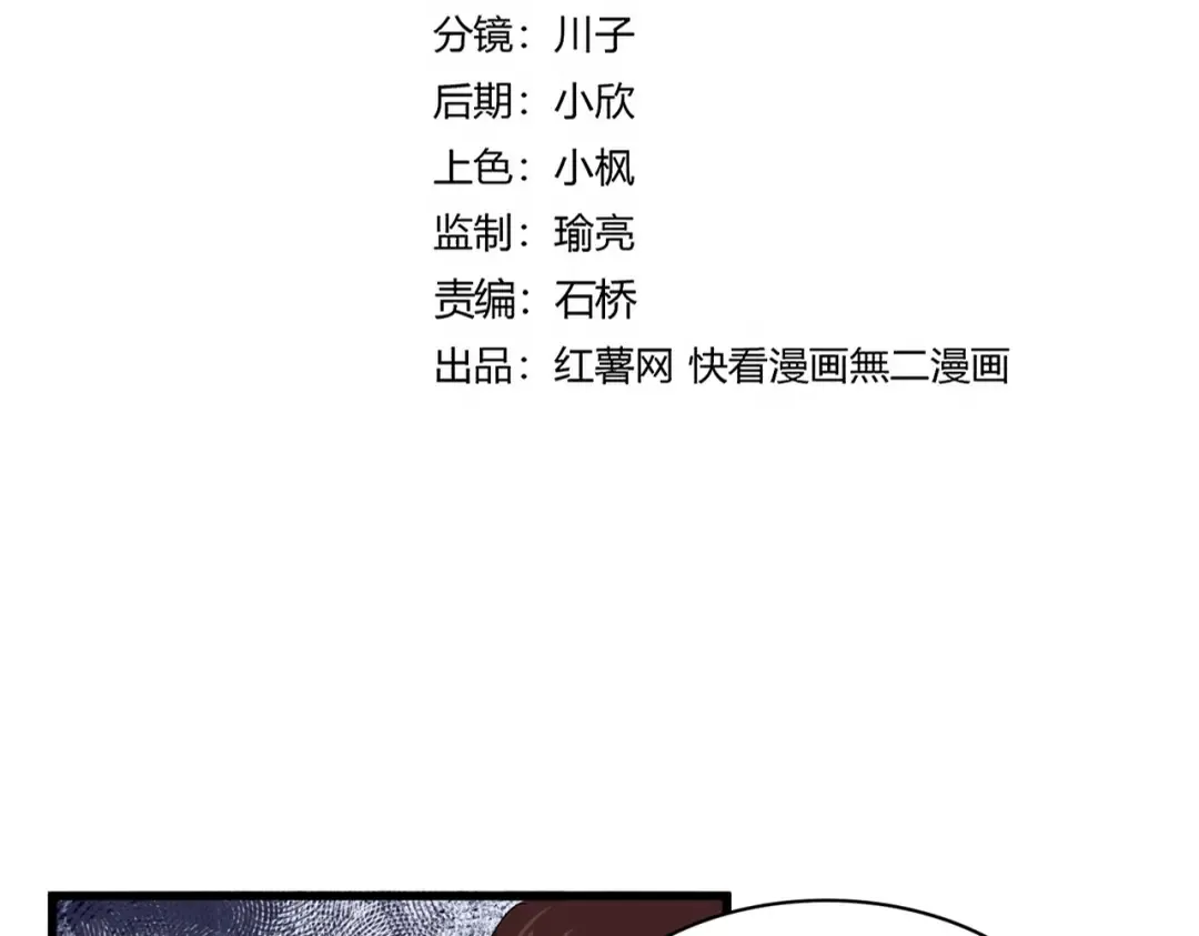 第659话 羞辱 第7页