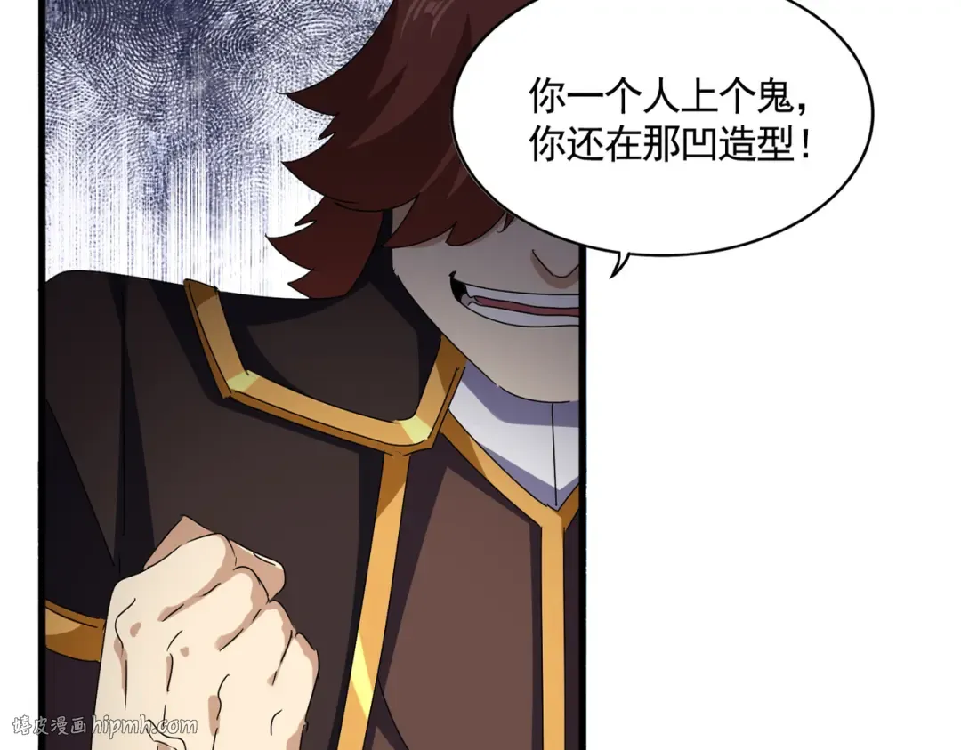 第659话 羞辱 第8页