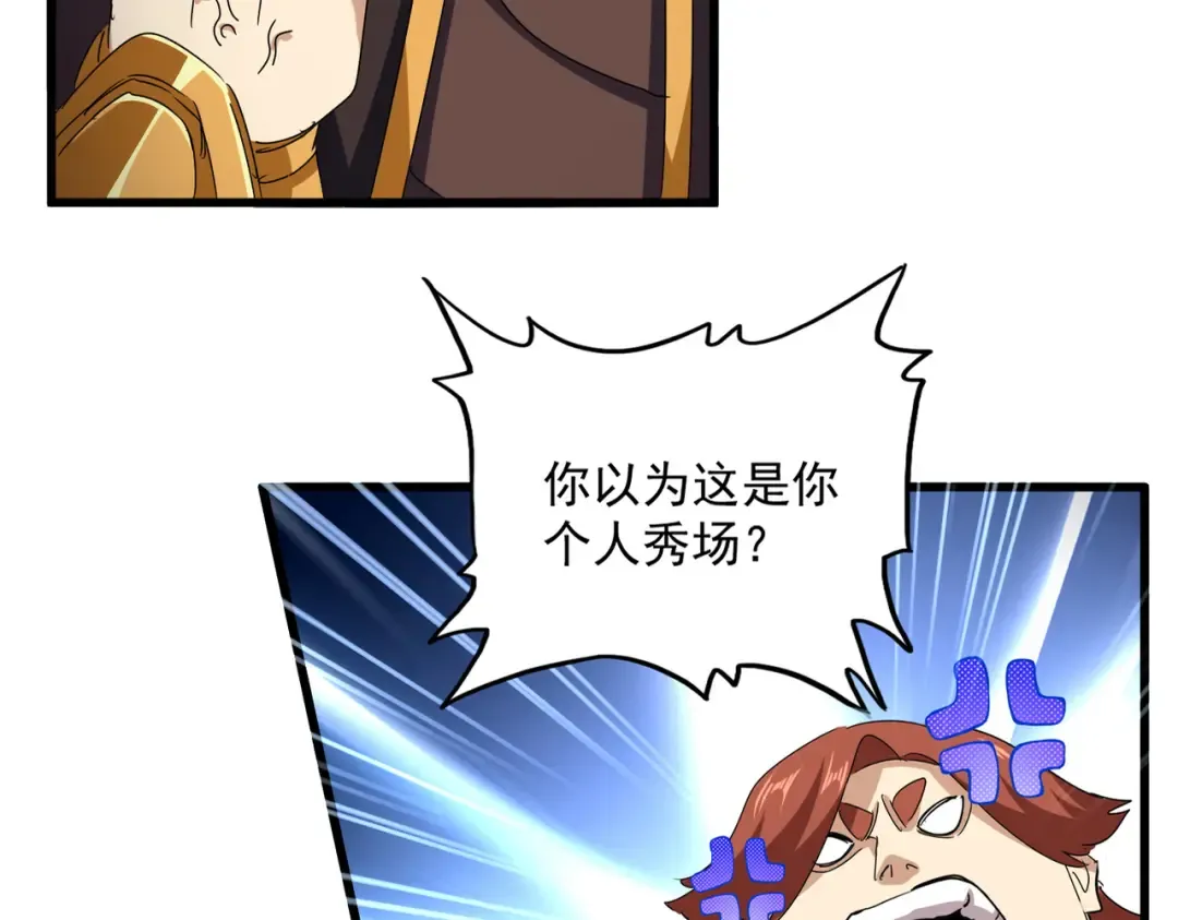 第659话 羞辱 第9页