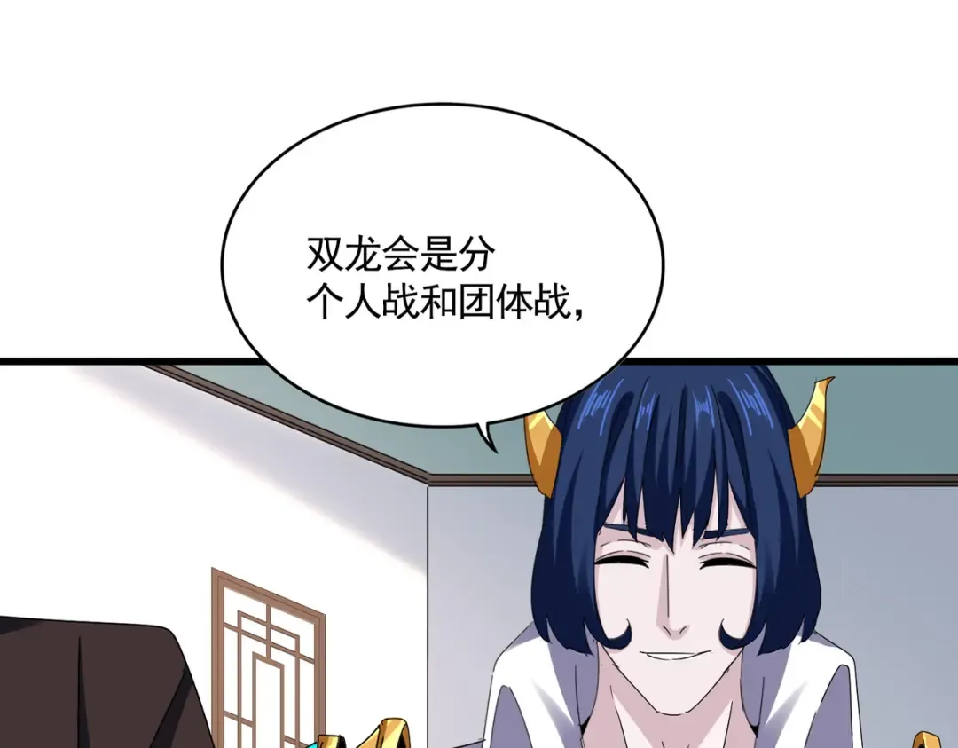 第659话 羞辱 第11页