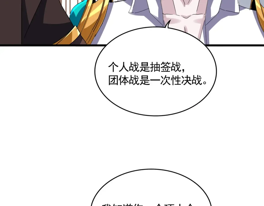第659话 羞辱 第12页