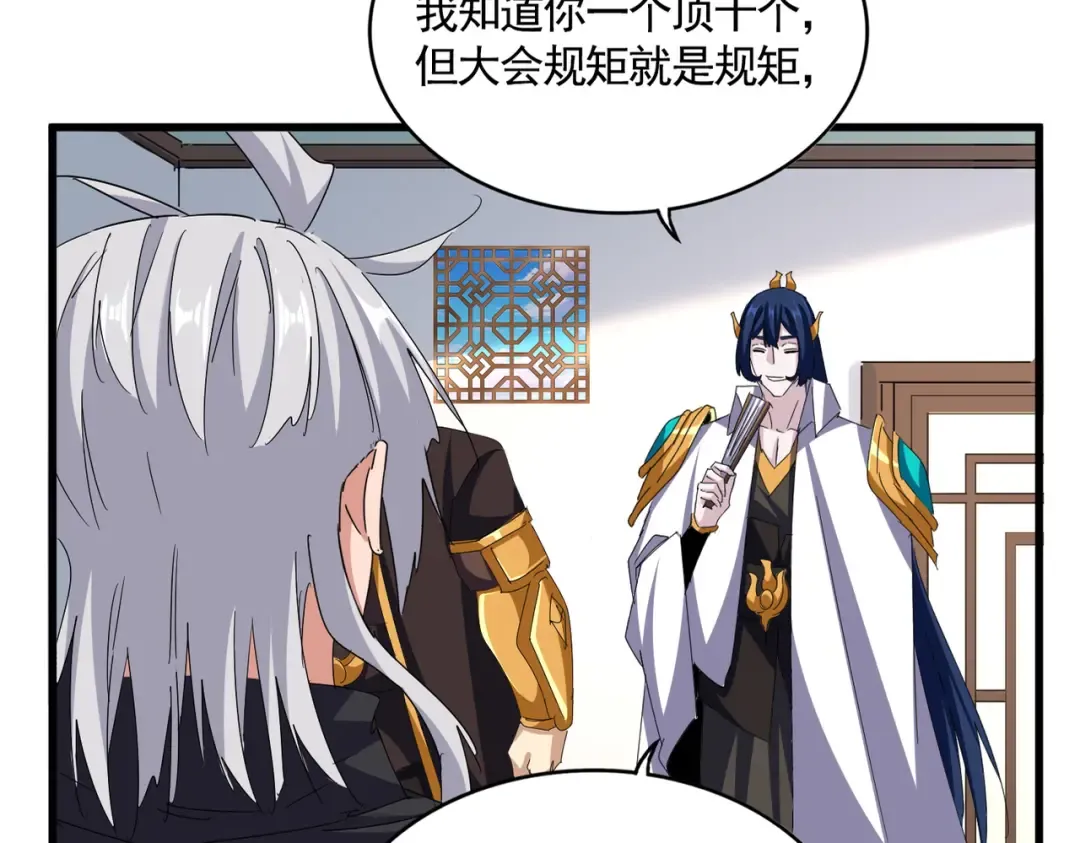 第659话 羞辱 第13页