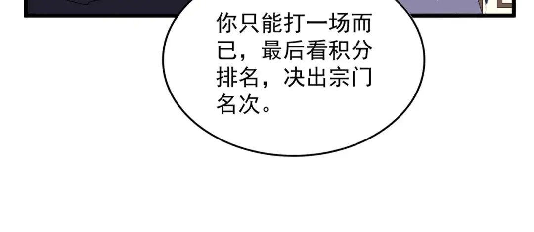 第659话 羞辱 第14页