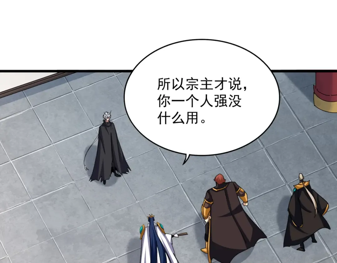 第659话 羞辱 第15页