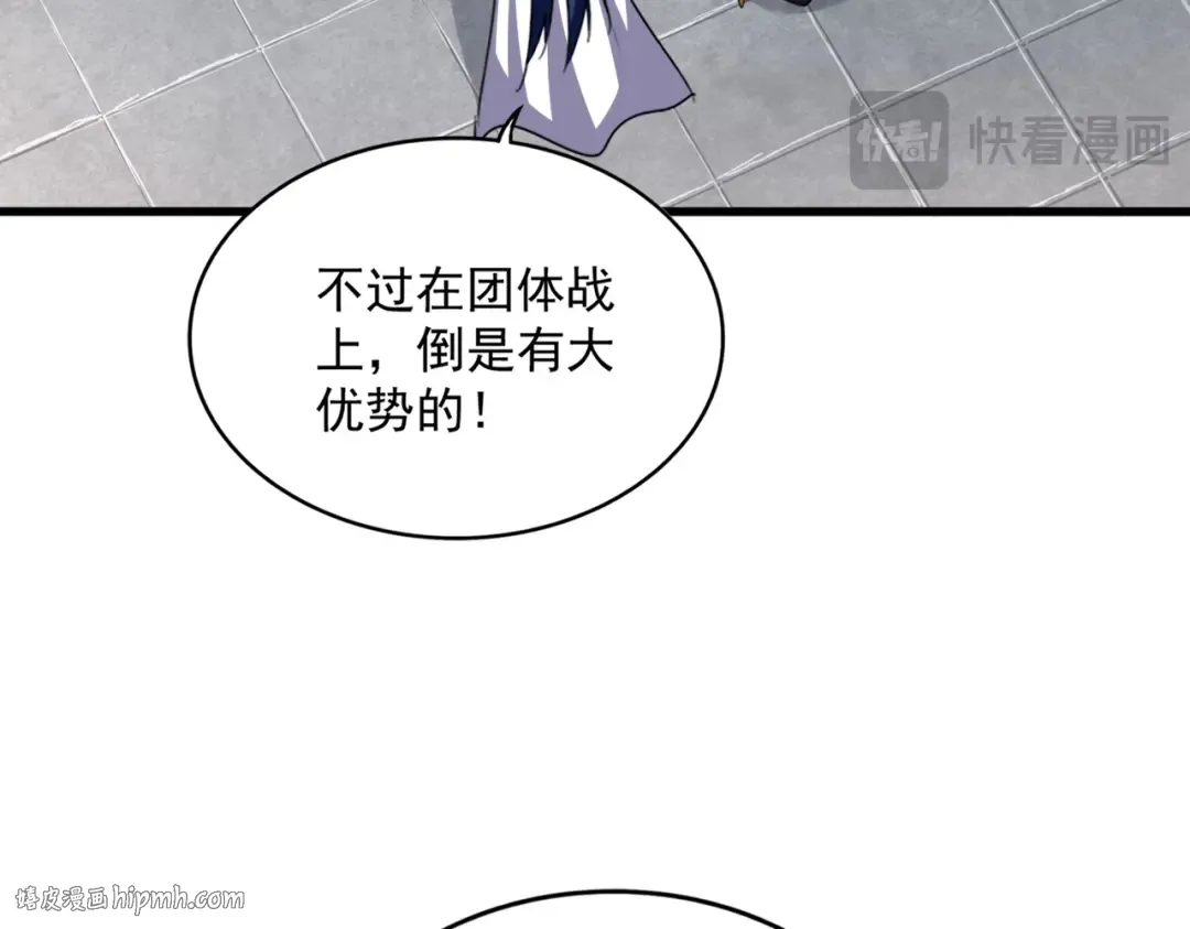 第659话 羞辱 第16页