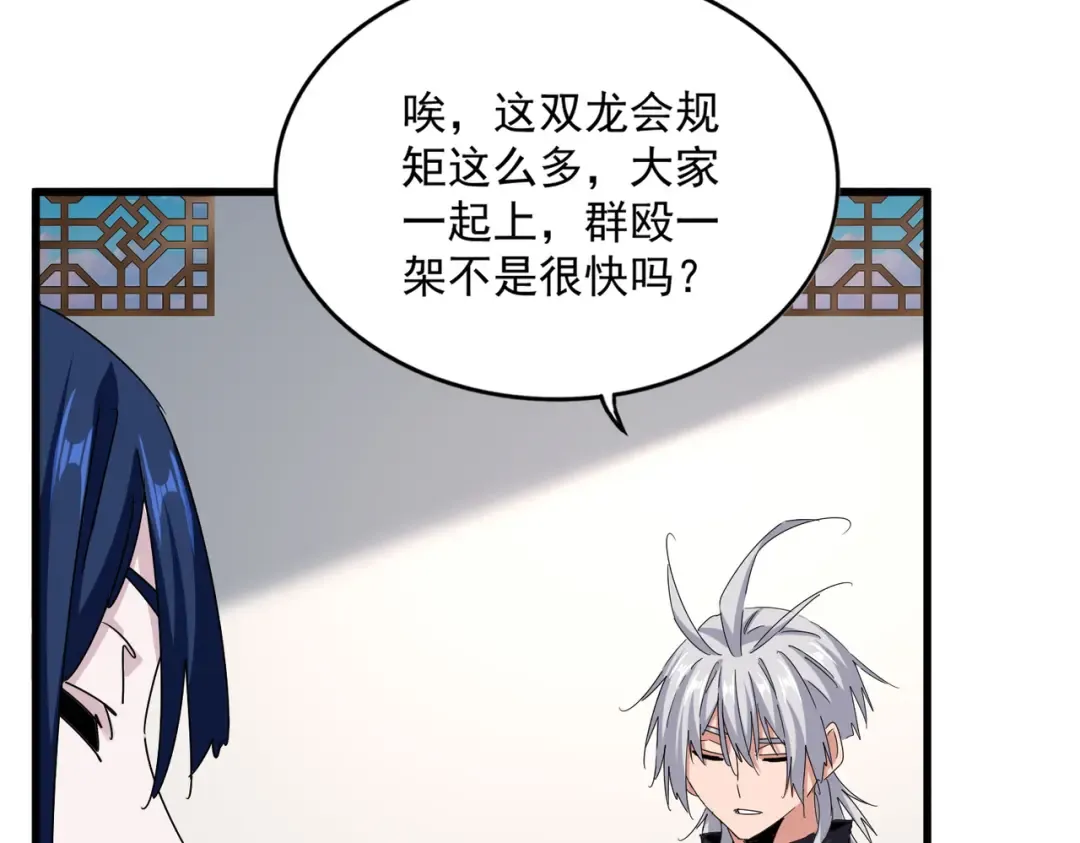 第659话 羞辱 第17页