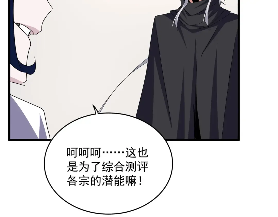 第659话 羞辱 第18页