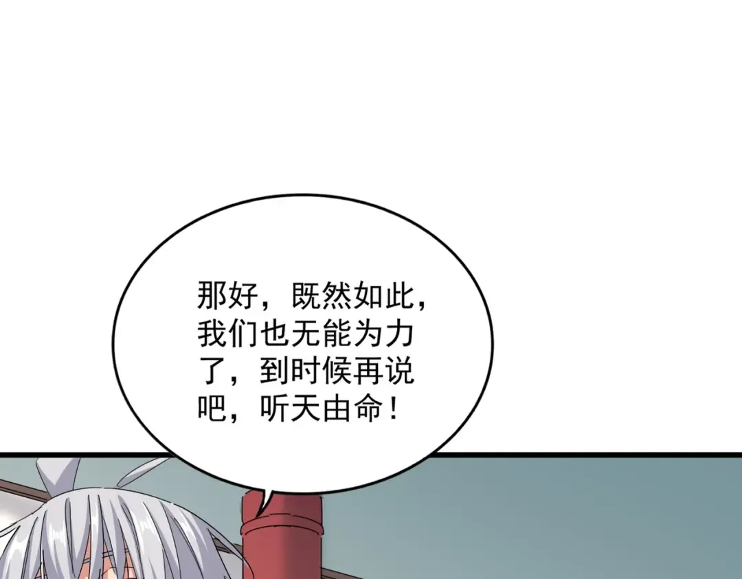 第659话 羞辱 第19页