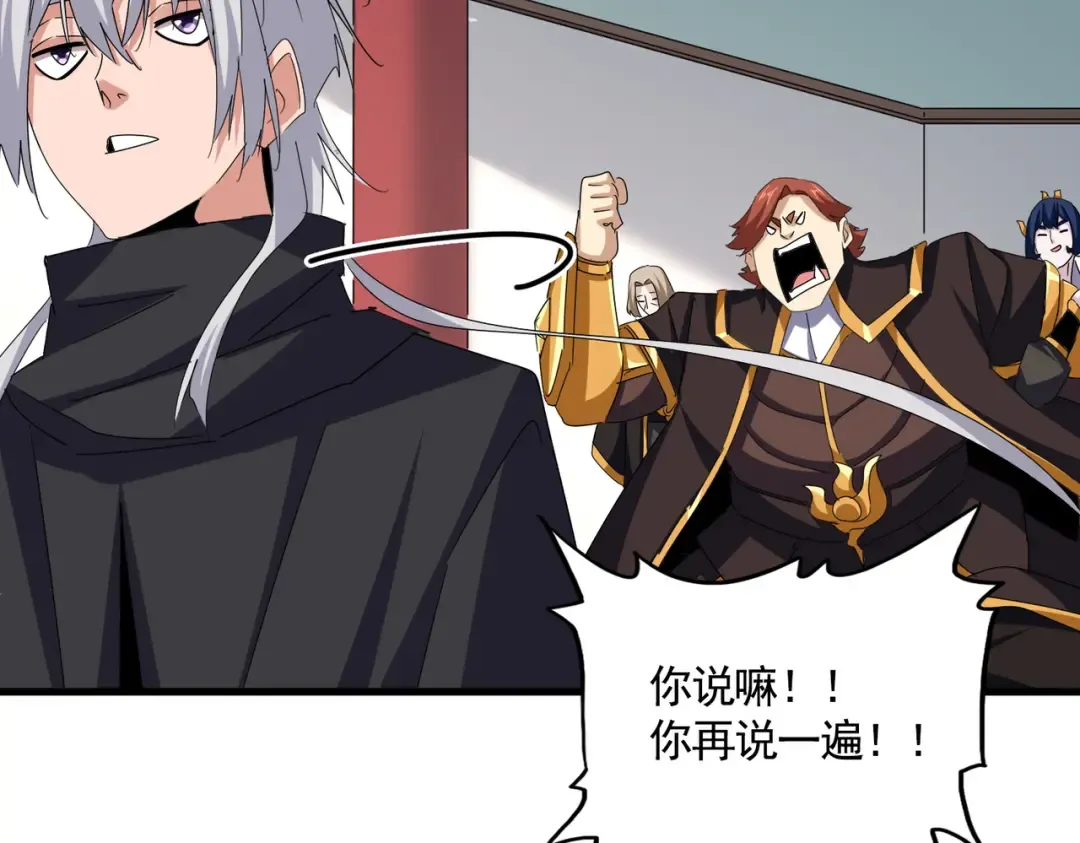 第659话 羞辱 第20页