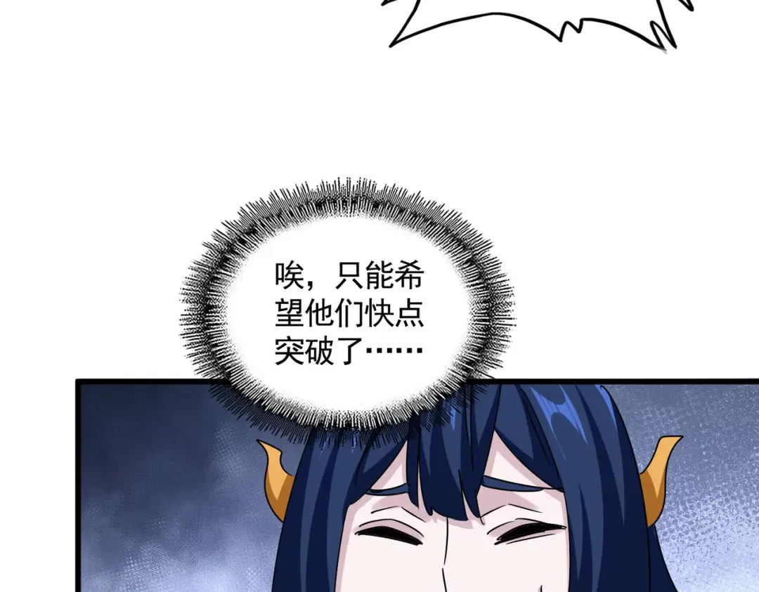 第659话 羞辱 第21页