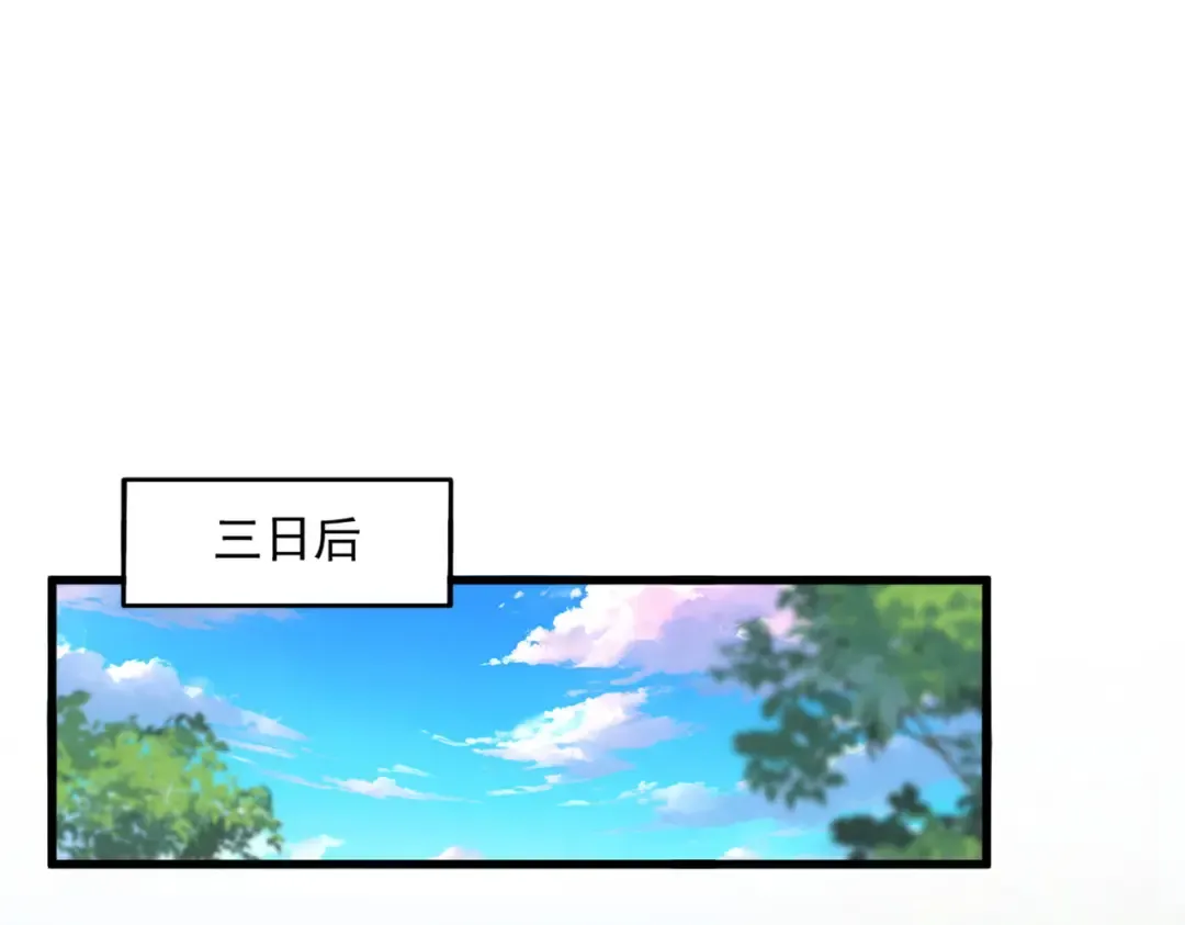 第659话 羞辱 第23页