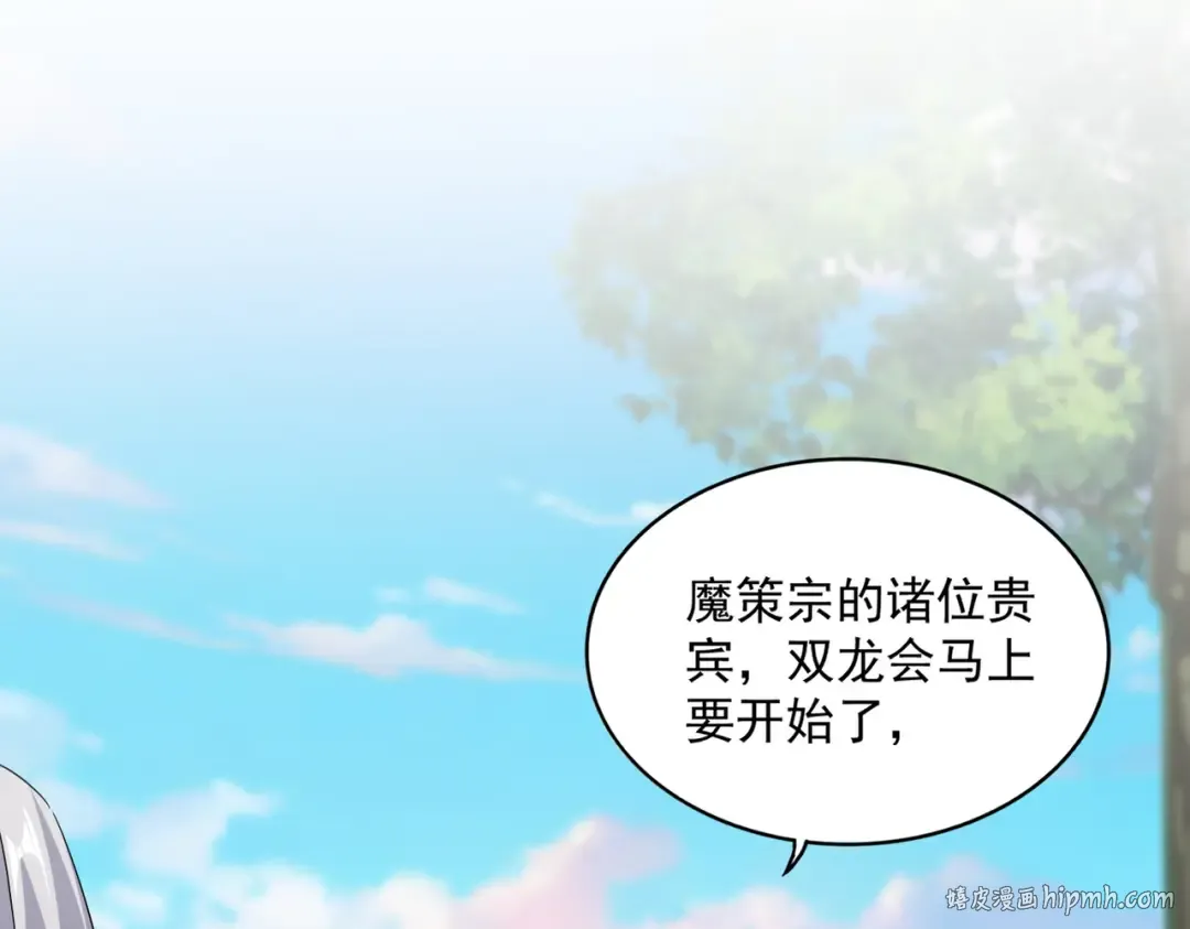 第659话 羞辱 第24页
