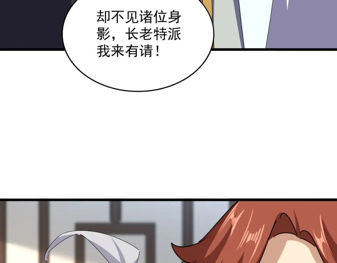 第659话 羞辱 第26页