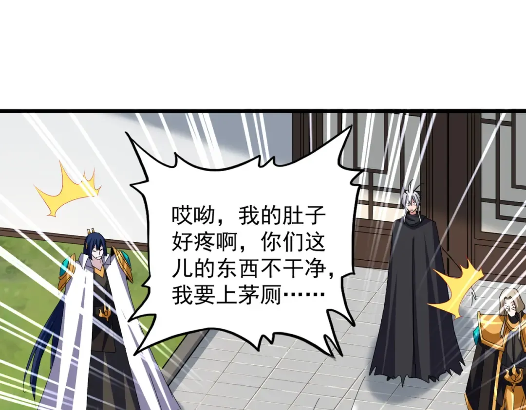 第659话 羞辱 第29页