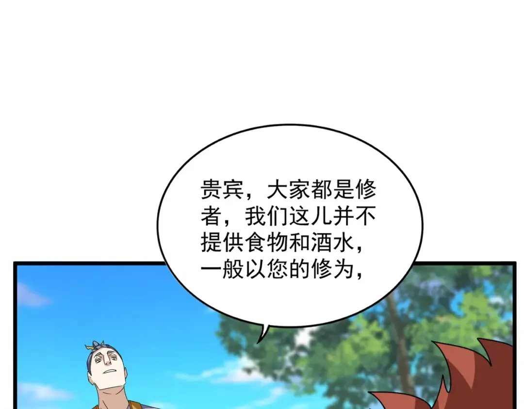 第659话 羞辱 第31页