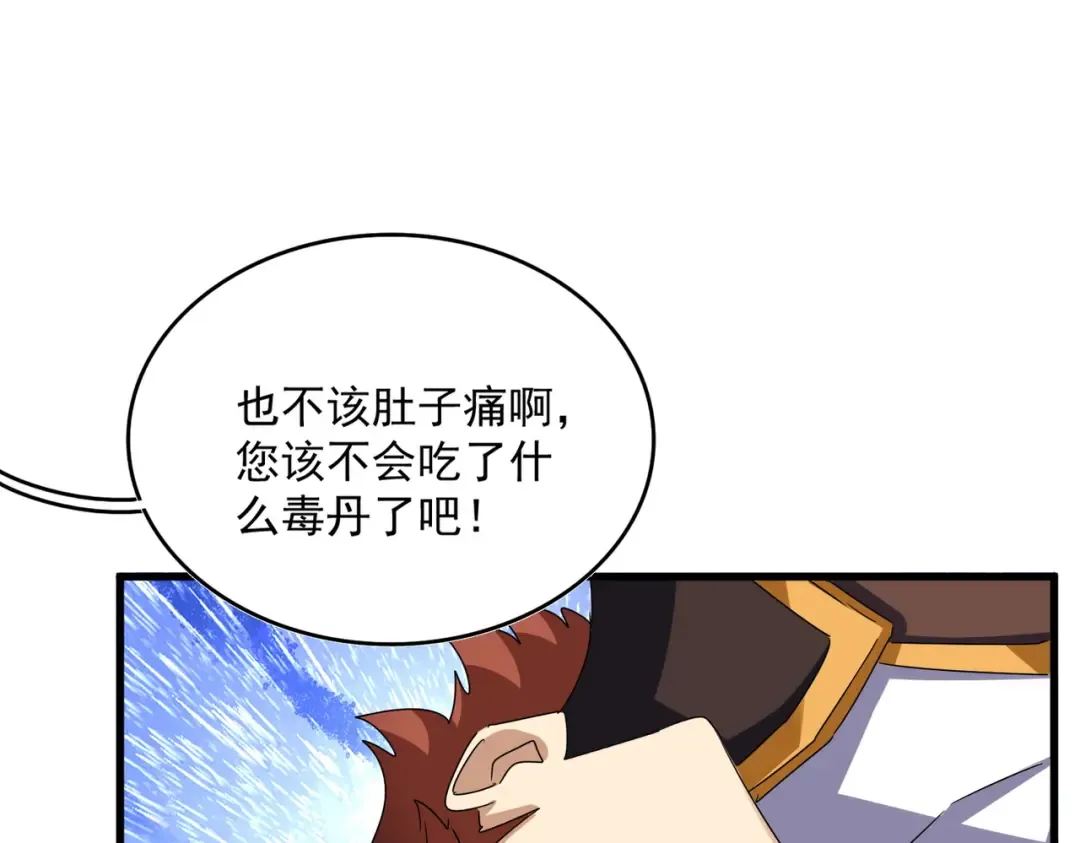 第659话 羞辱 第34页