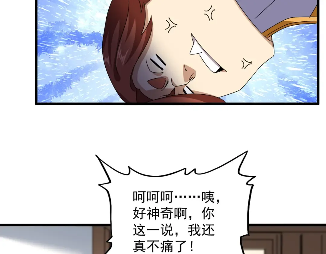 第659话 羞辱 第35页