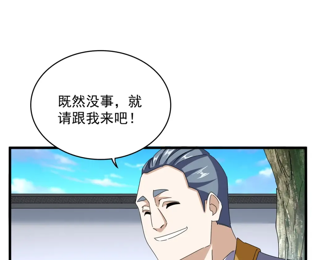 第659话 羞辱 第37页
