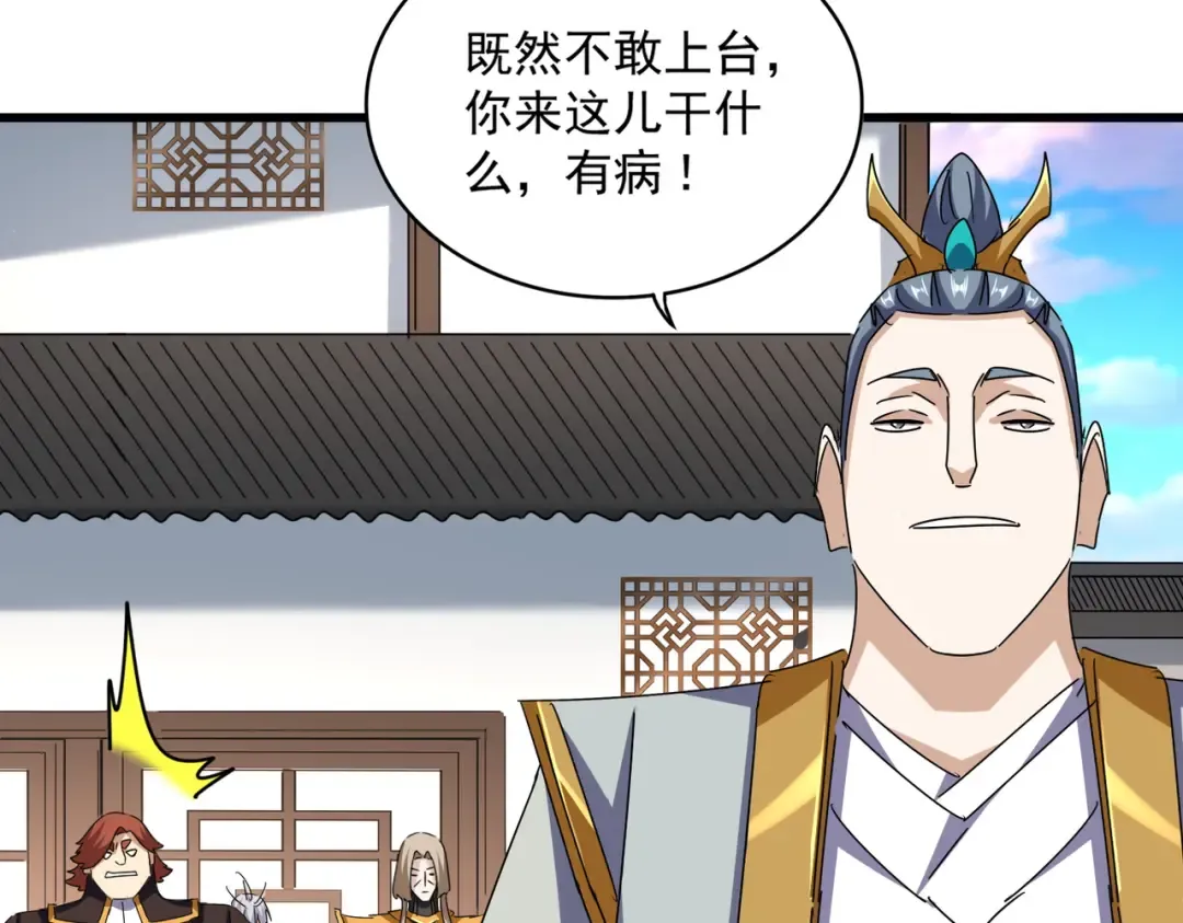 第659话 羞辱 第39页