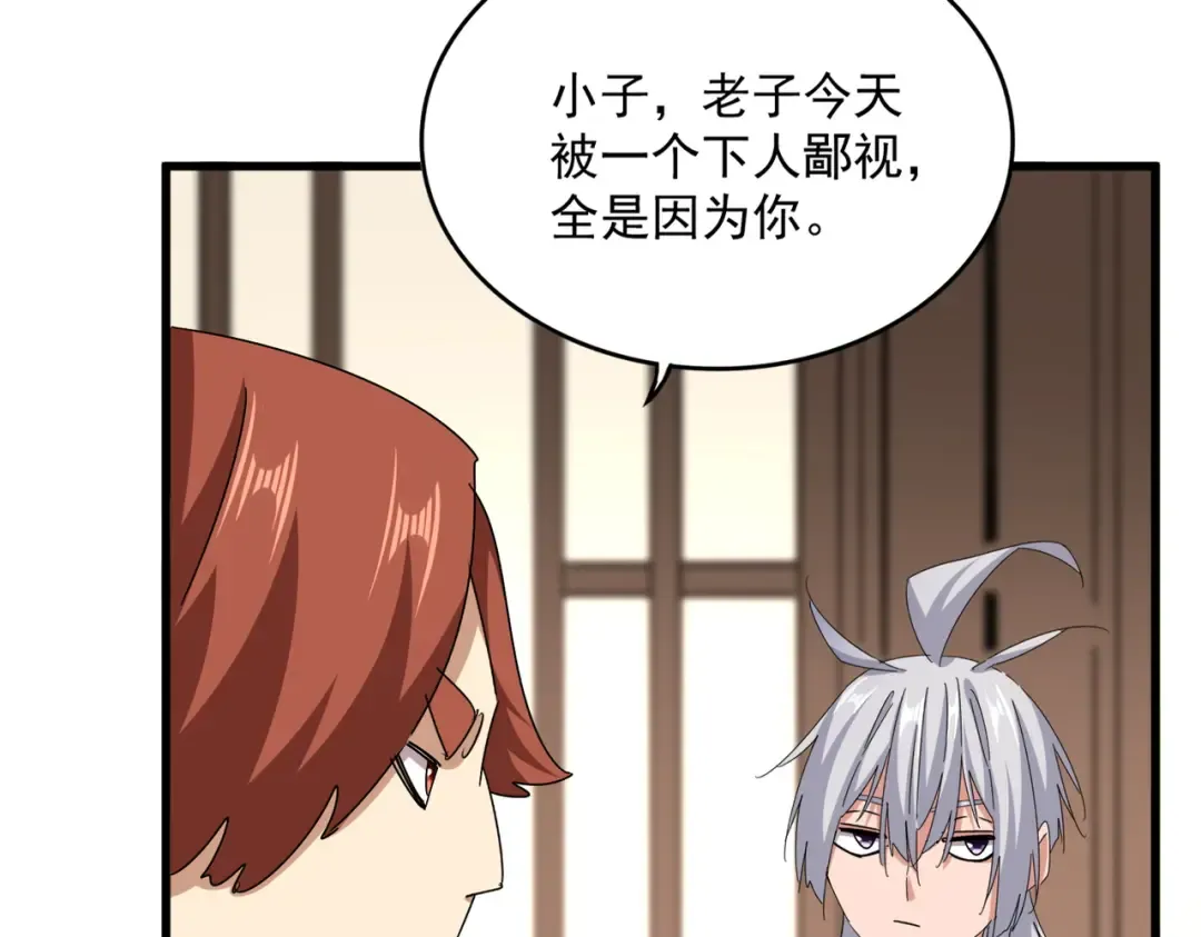 第659话 羞辱 第41页