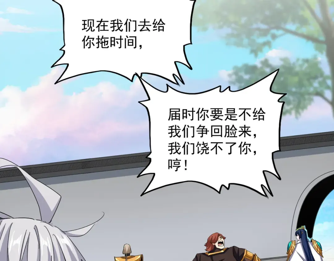 第659话 羞辱 第43页