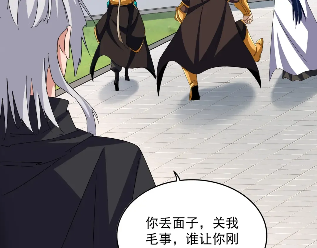 第659话 羞辱 第44页