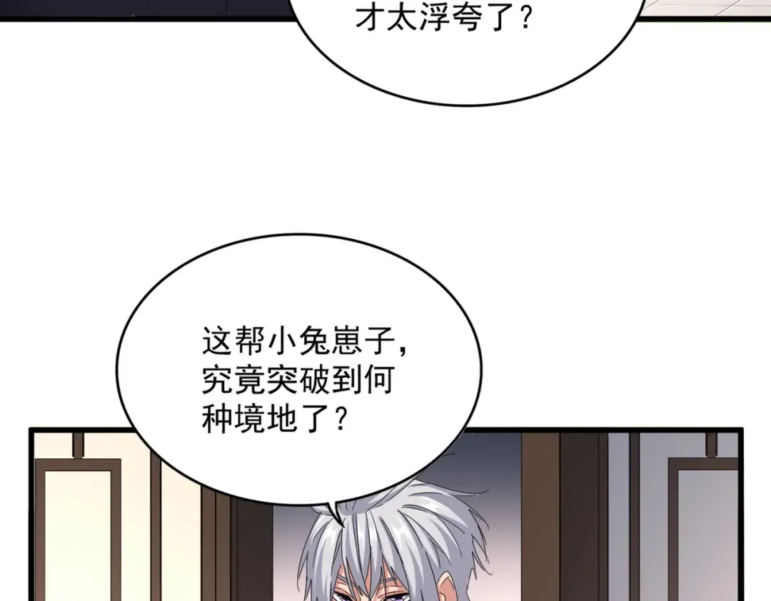 第659话 羞辱 第45页