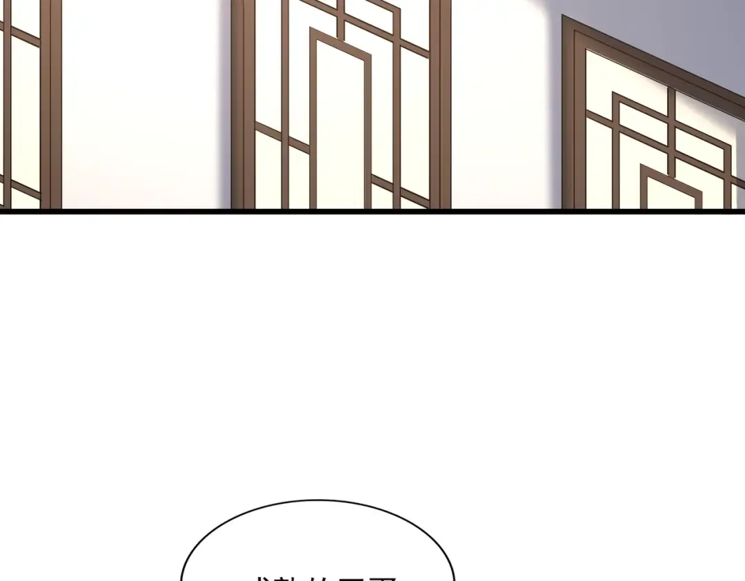 第659话 羞辱 第52页