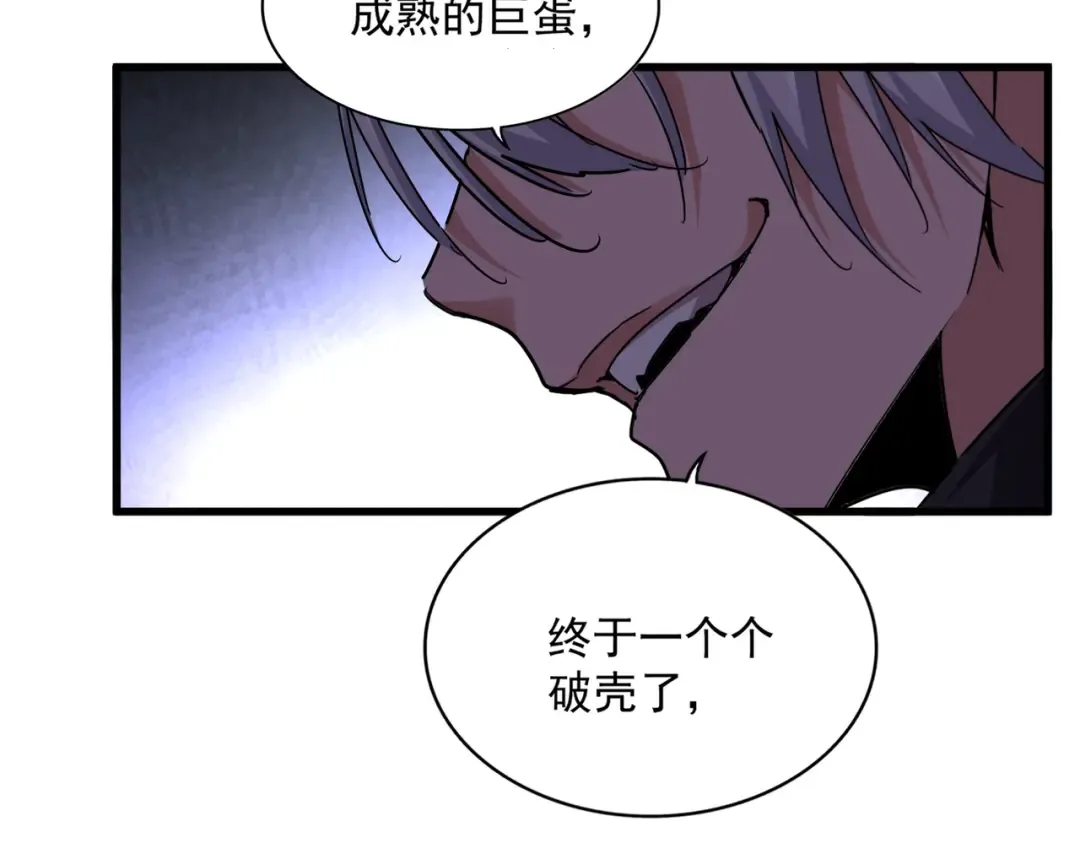 第659话 羞辱 第53页