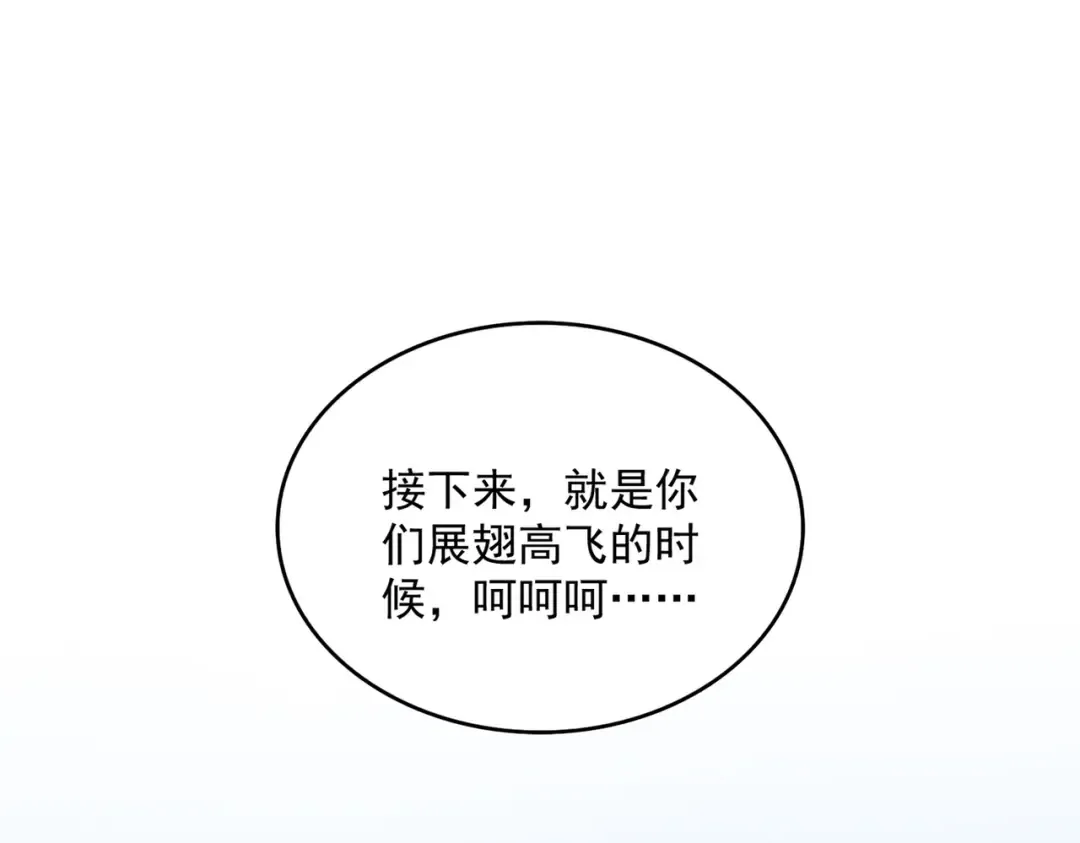 第659话 羞辱 第54页