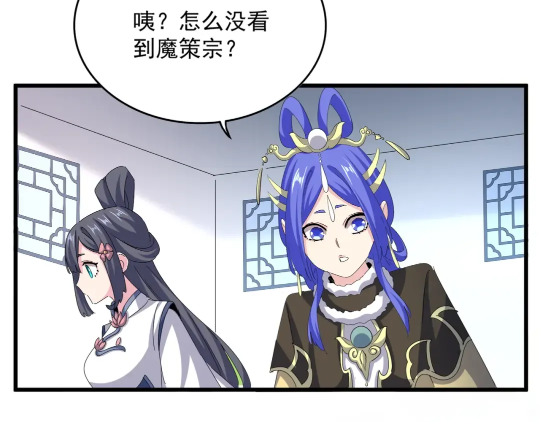 第659话 羞辱 第61页
