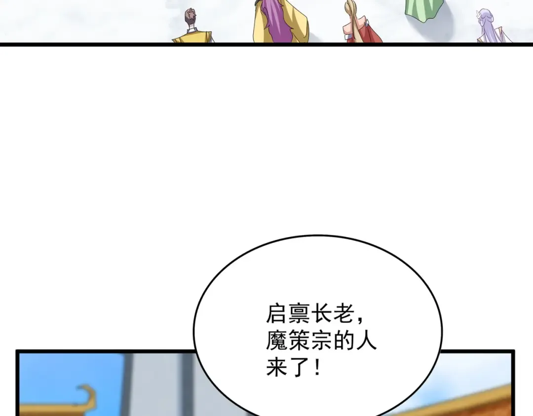 第659话 羞辱 第65页