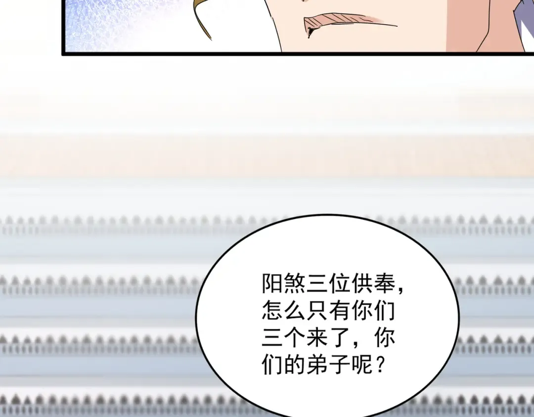 第659话 羞辱 第68页