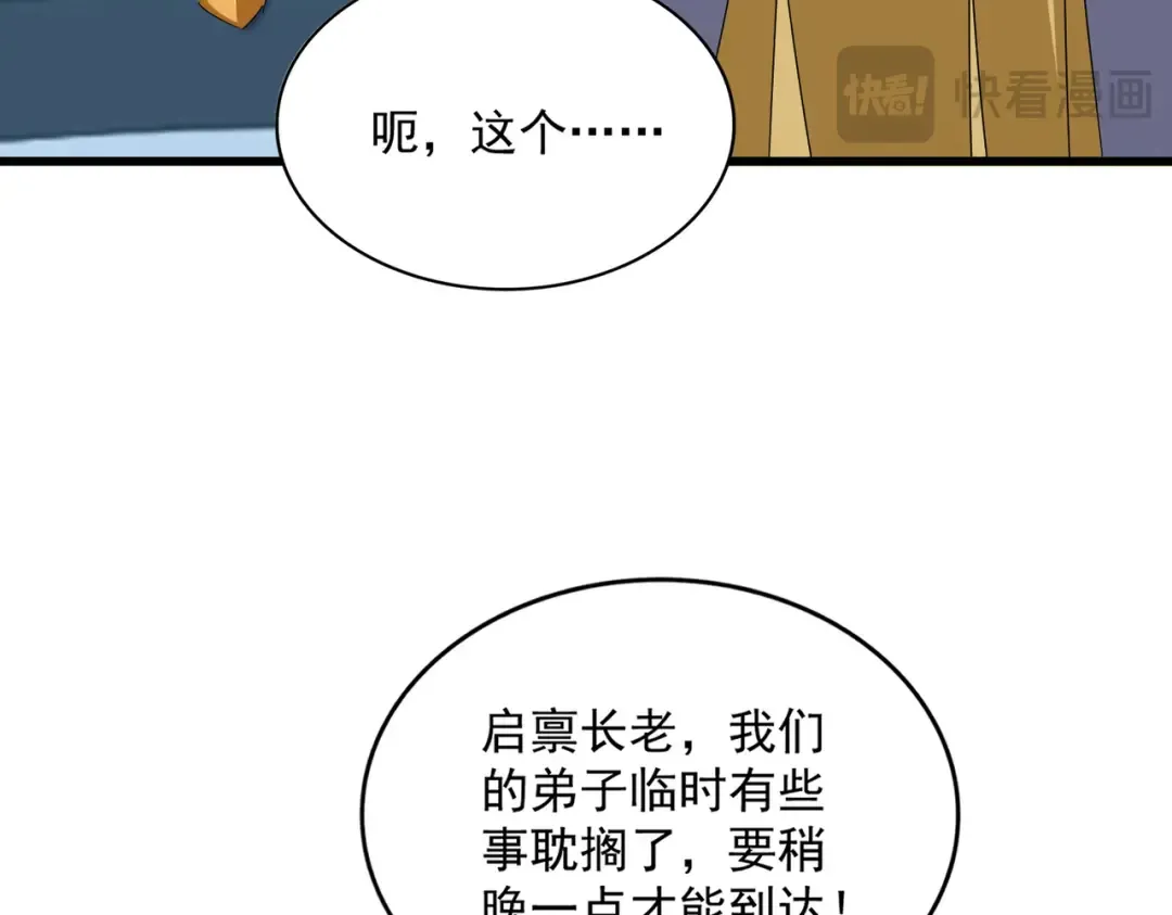 第659话 羞辱 第70页