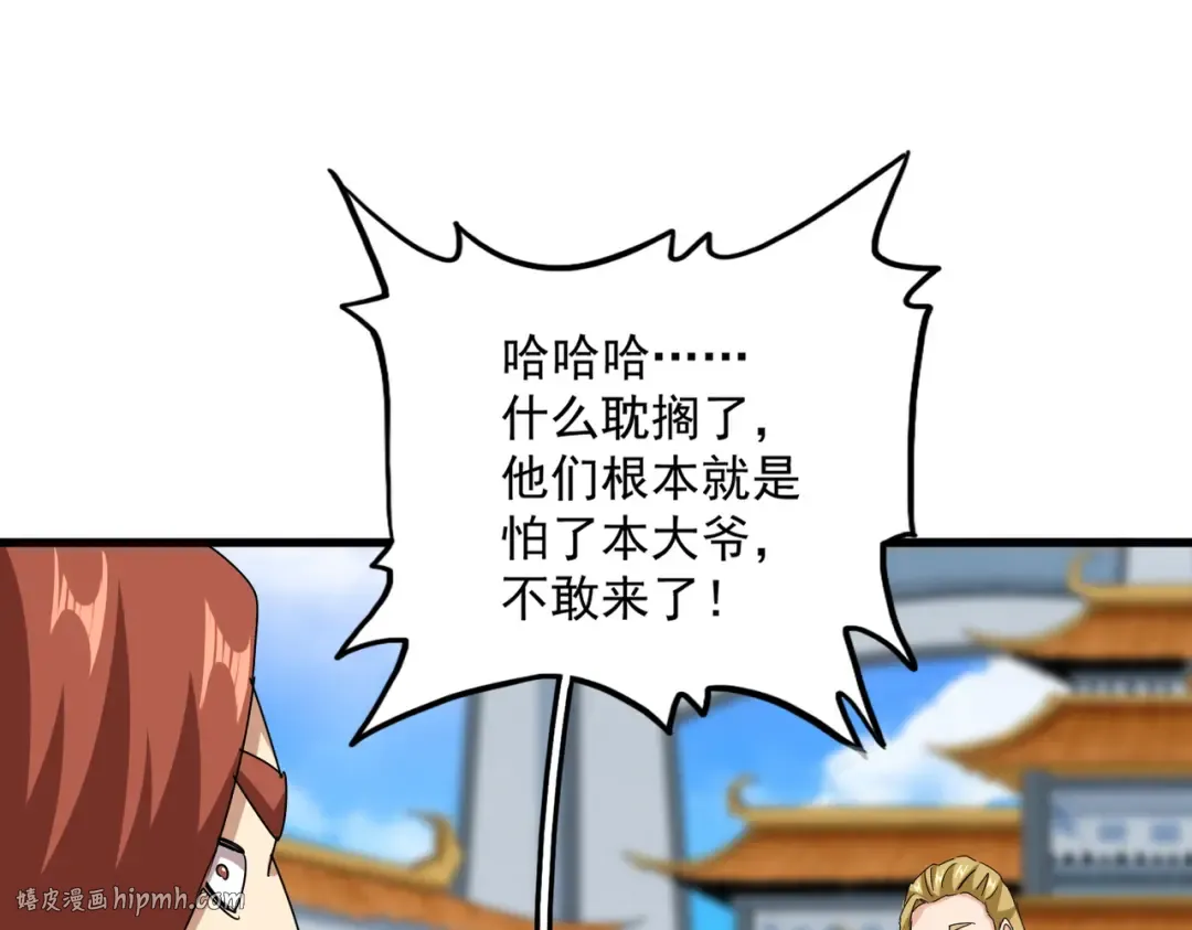 第659话 羞辱 第72页