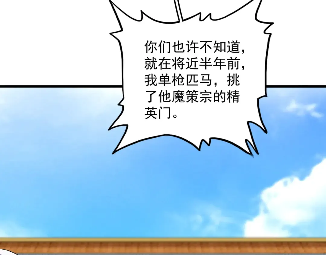 第659话 羞辱 第74页