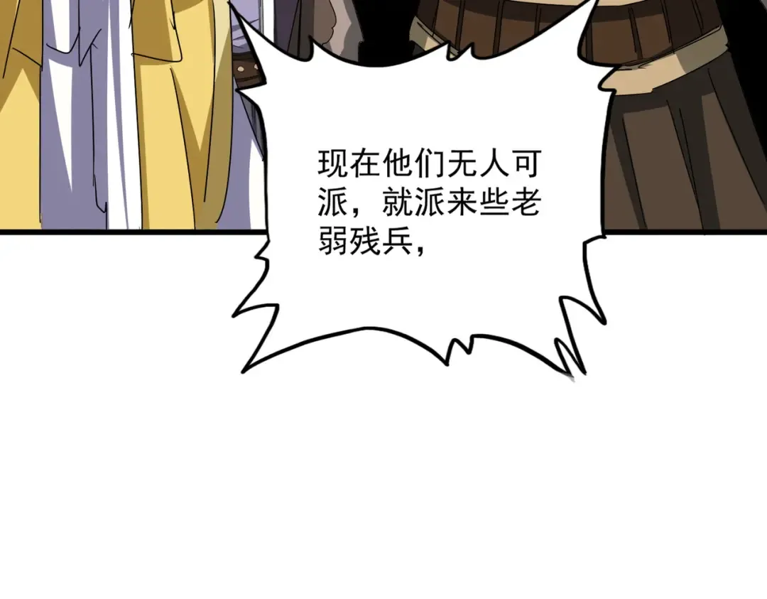 第659话 羞辱 第76页
