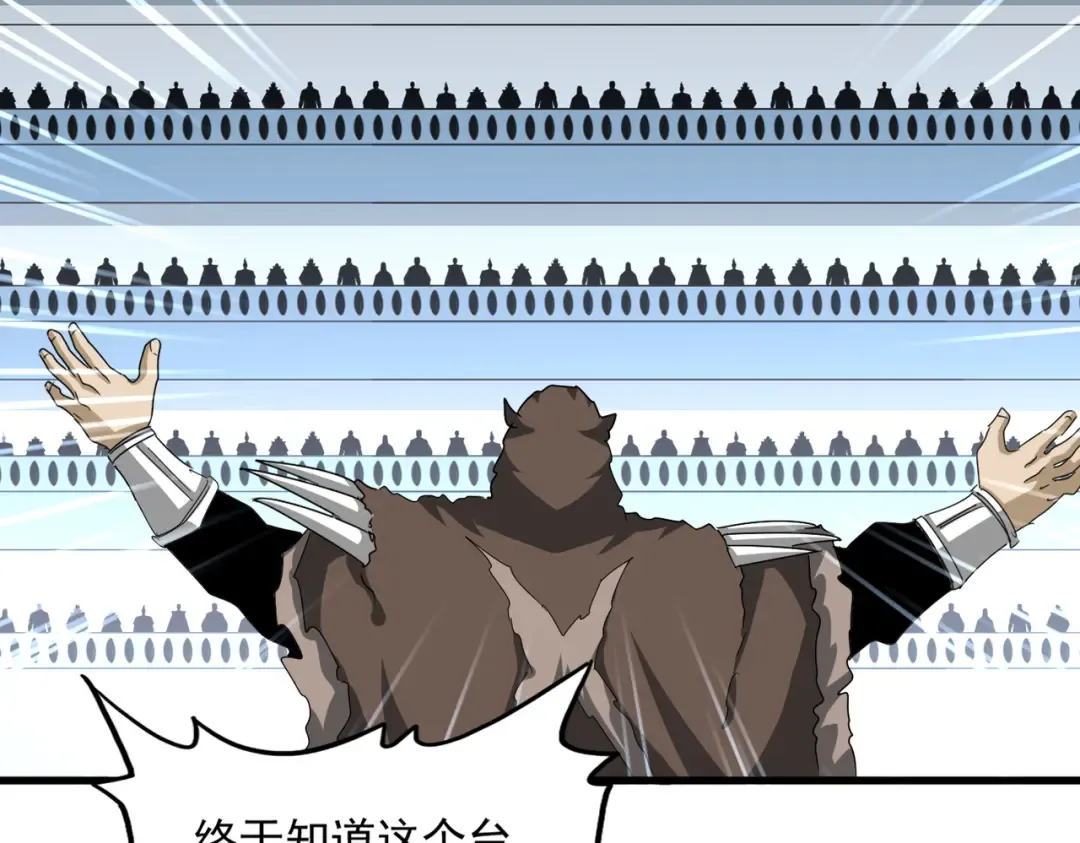 第659话 羞辱 第81页
