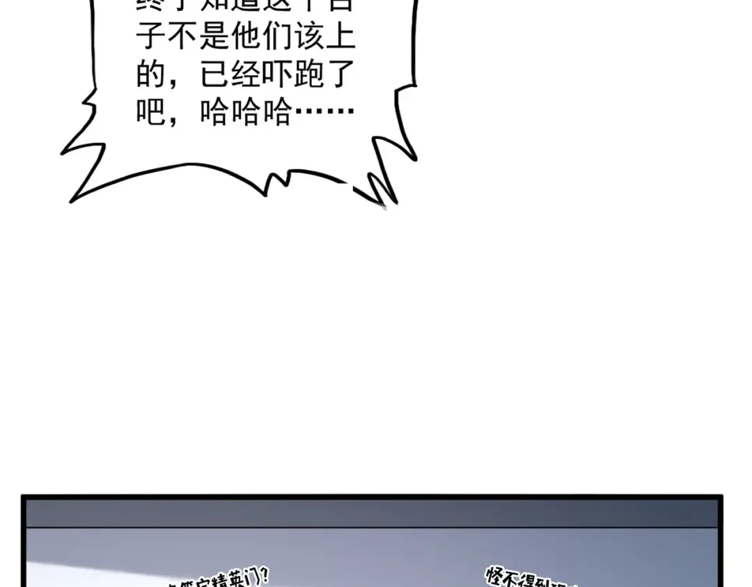 第659话 羞辱 第82页