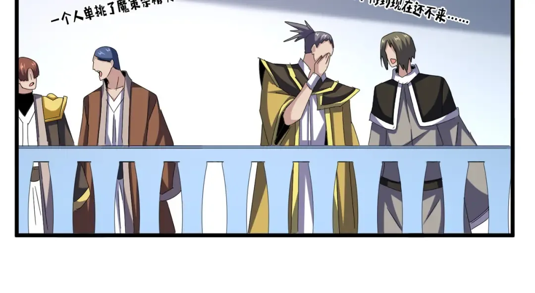 第659话 羞辱 第83页