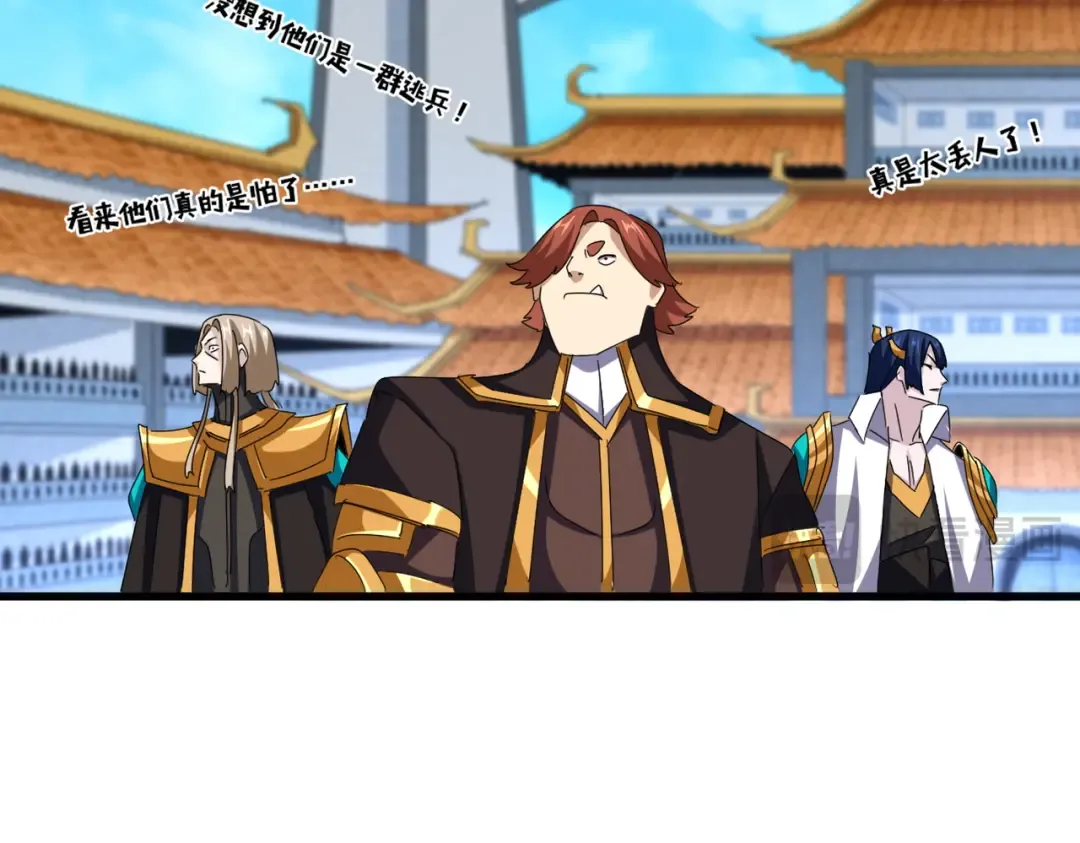 第659话 羞辱 第85页