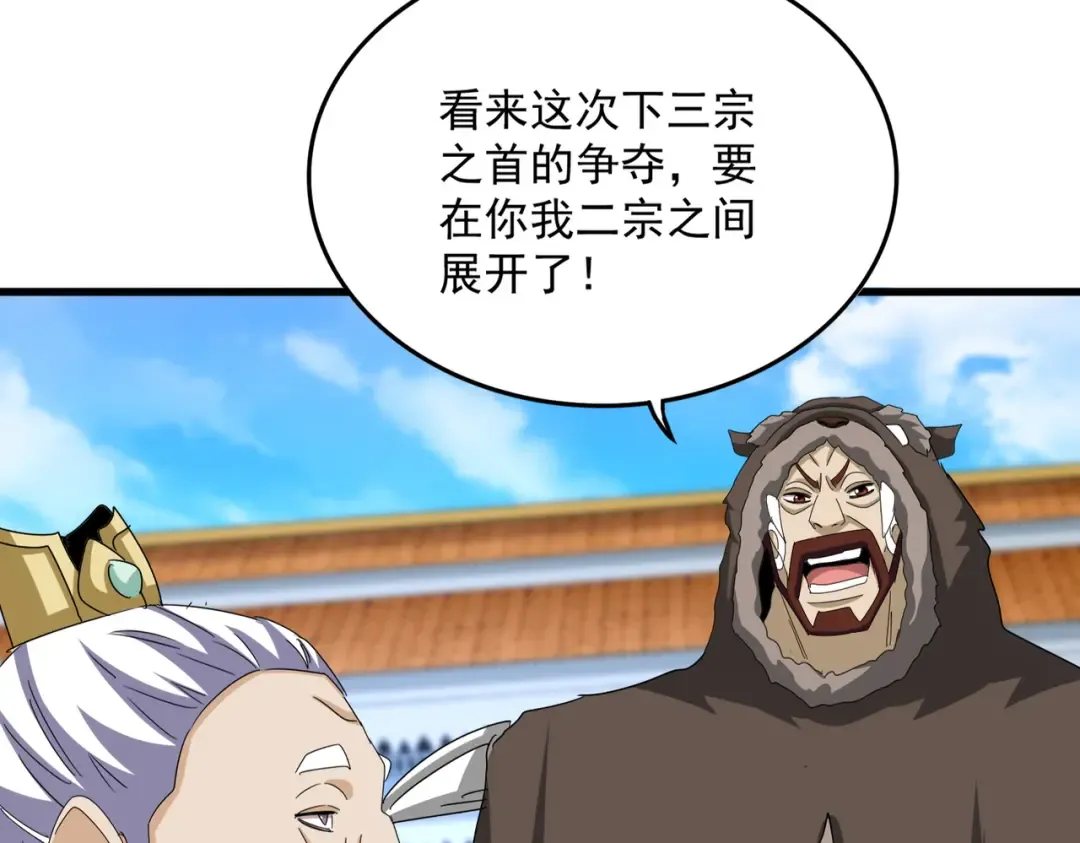 第659话 羞辱 第87页