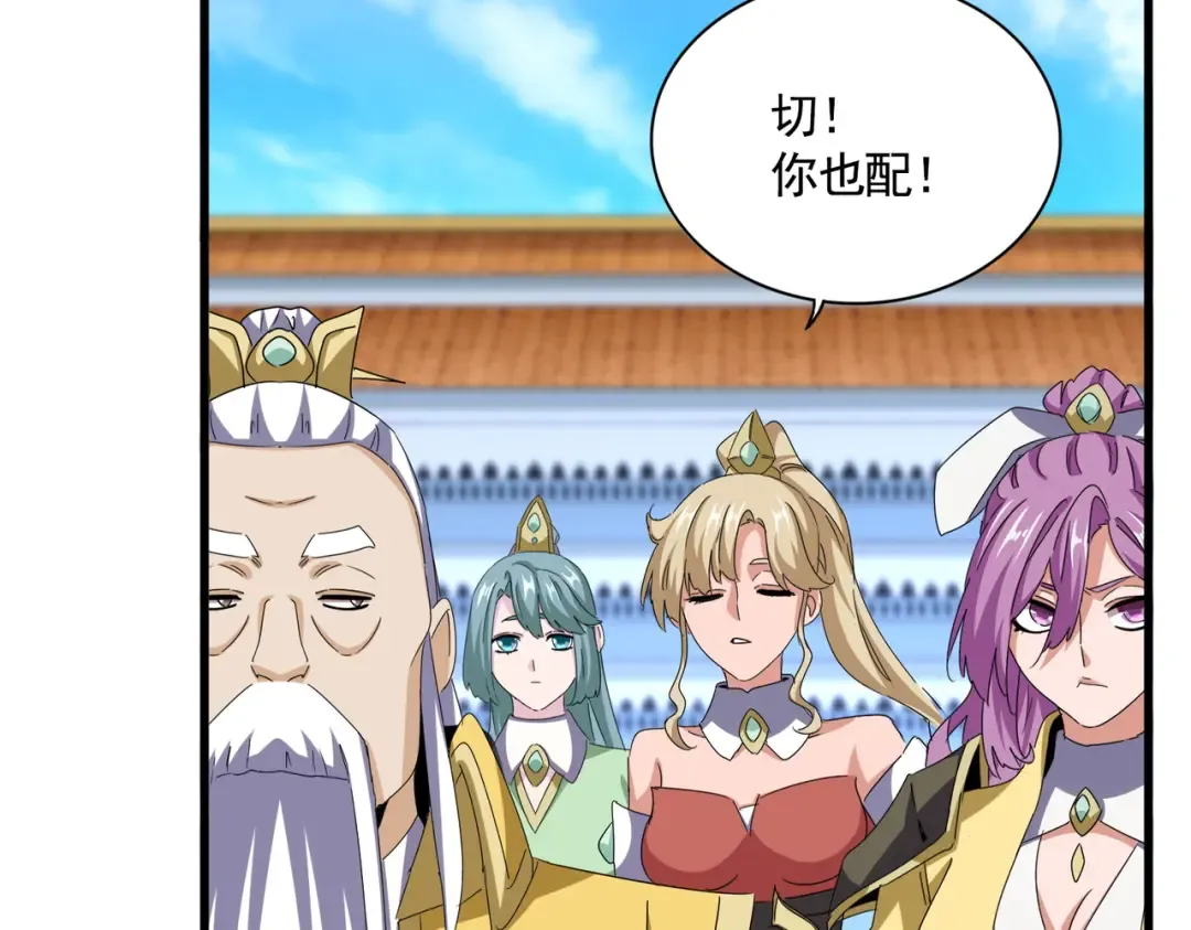 第659话 羞辱 第89页