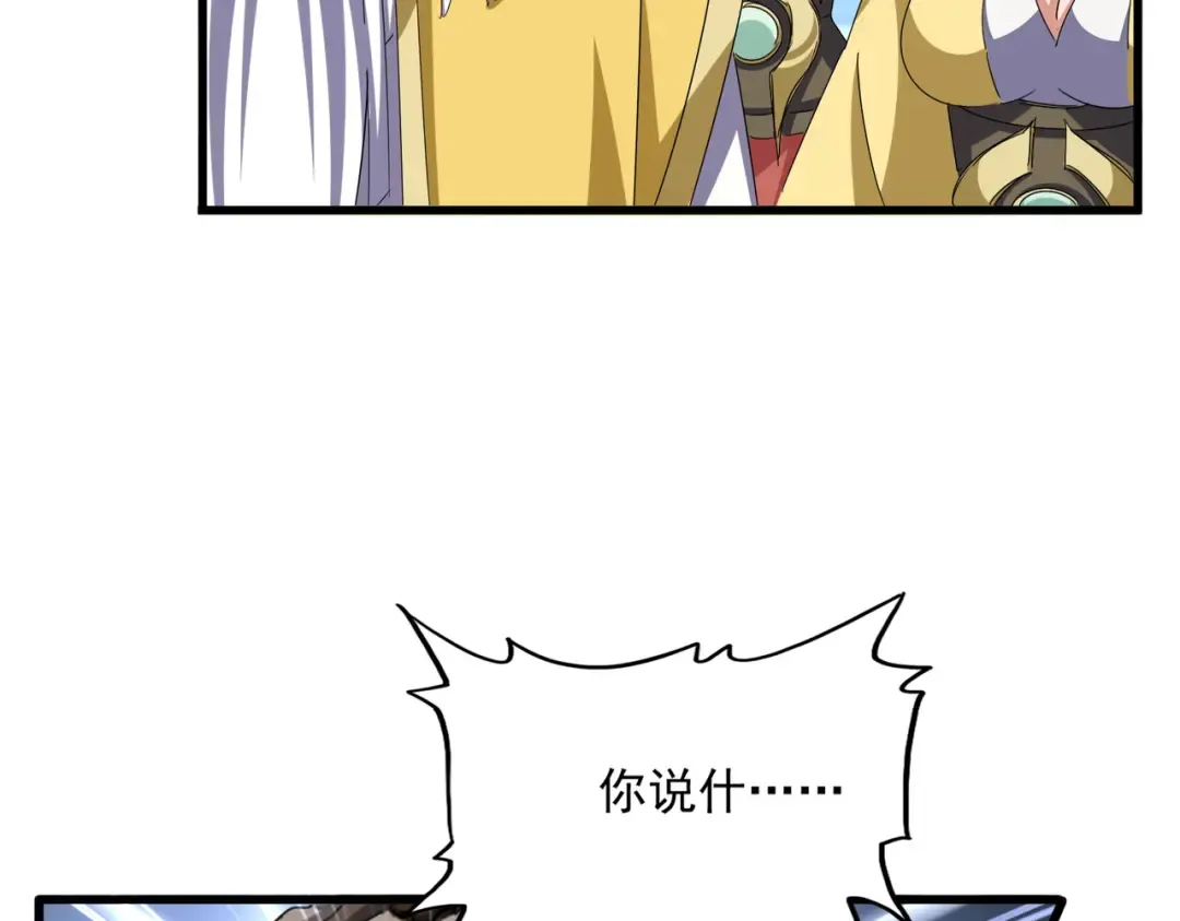 第659话 羞辱 第90页
