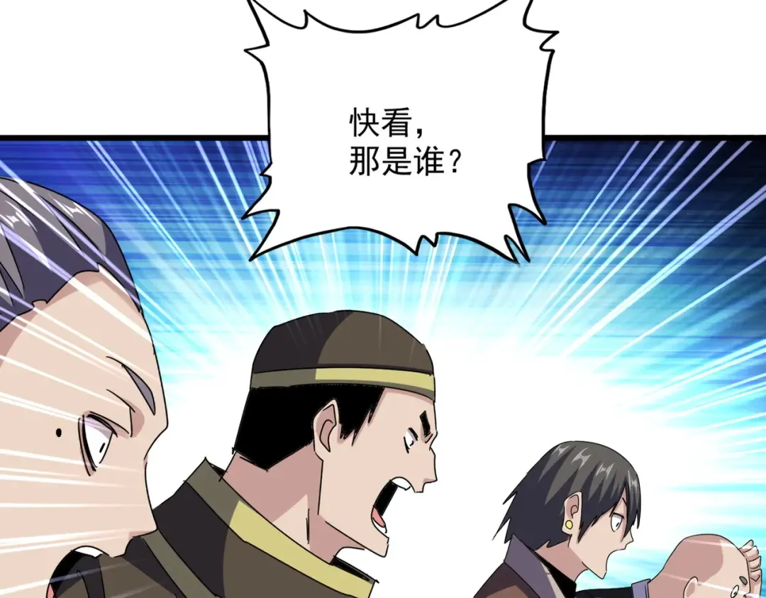 第659话 羞辱 第92页