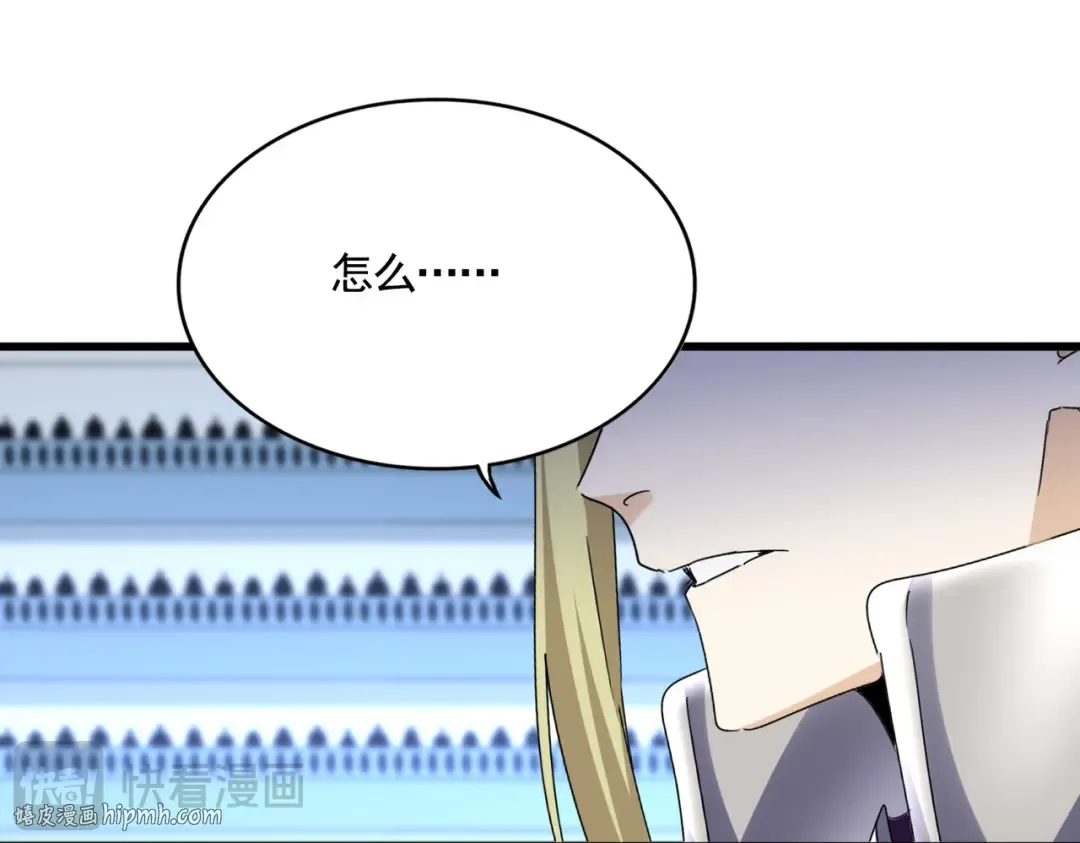 第659话 羞辱 第96页
