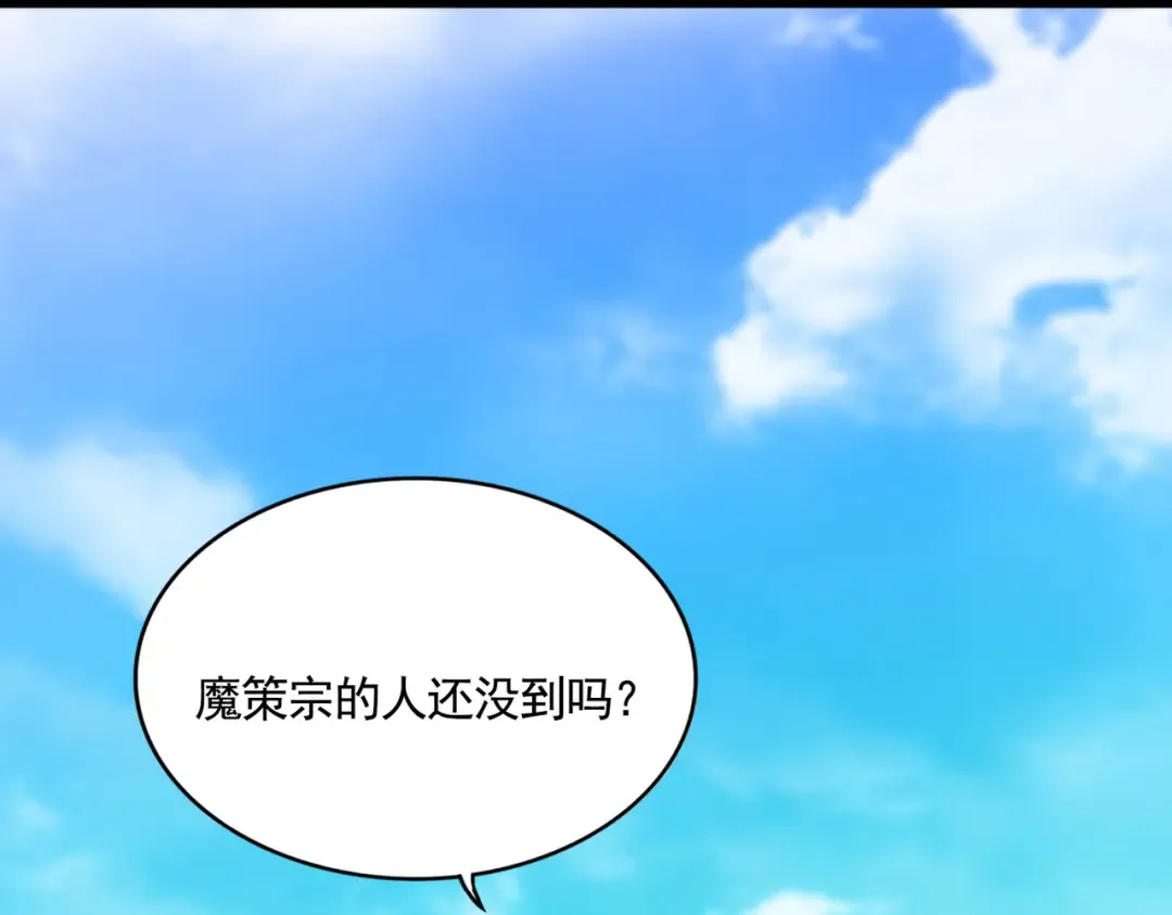 第659话 羞辱 第97页