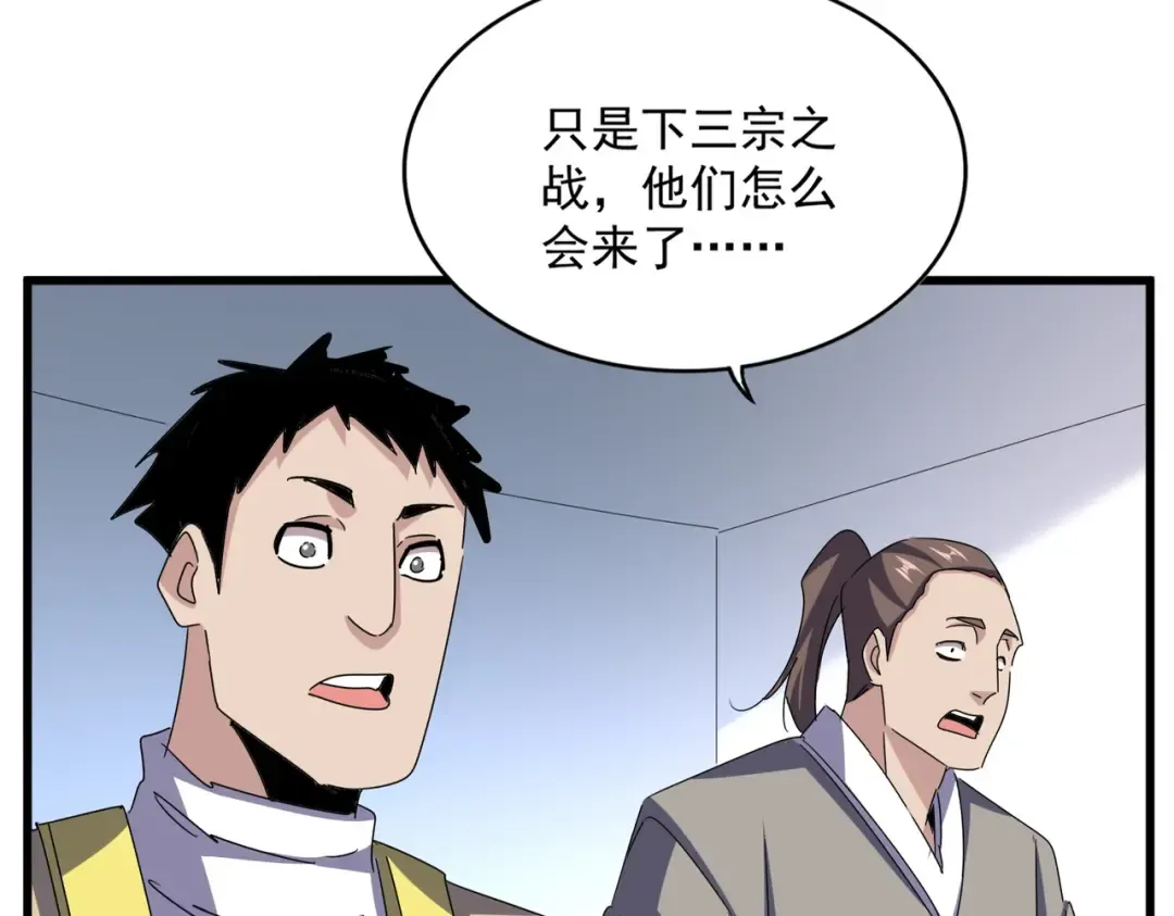 第659话 羞辱 第101页