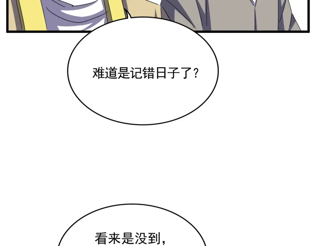 第659话 羞辱 第102页